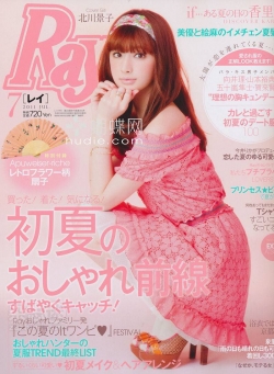 Kitagawa Keiko, Mukai Osamu Для Ray 06/2011