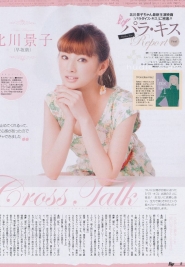 Kitagawa Keiko, Mukai Osamu Для Ray 06/2011