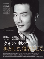 Cecilia Cheung, Kwon Sang Woo Для Madame Figaro 2012