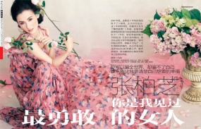 Cecilia Cheung Для Harper’s Bazaar China February 2011