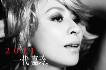 Carina Lau Ka Ling Для Calendar 2011