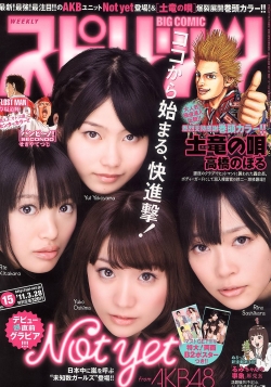 Not Yet (AKB48) Для Big Comic Spirits
