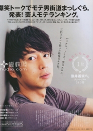 Tsumabuki Satoshi Для An An 09/2010