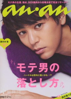 Tsumabuki Satoshi Для An An 09/2010
