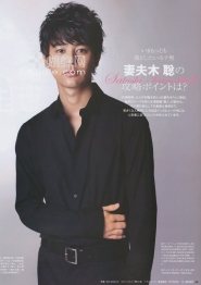 Tsumabuki Satoshi Для An An 09/2010