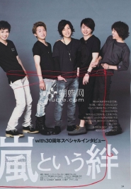 Arashi, Becky, Takei Emi Для with 09/2011