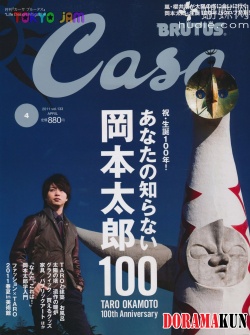 Sakurai Sho (Arashi) Для Casa Brutus 04/2011