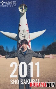 Sakurai Sho (Arashi) Для Casa Brutus 04/2011