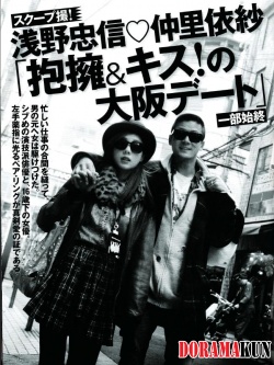 Asano Tadanobu, Naka Riisa Для FRIDAY