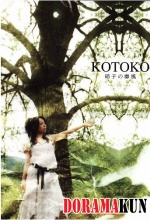 Kotoko Kotoko
