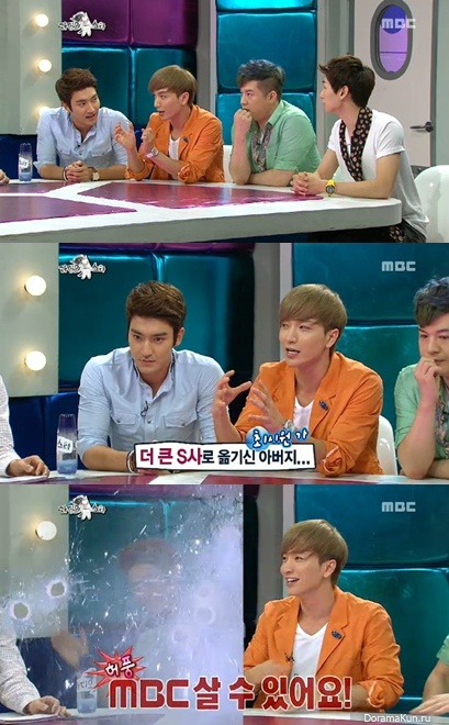 Super Junior
