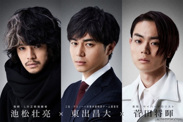 Death Note 2016