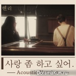 HENRY – Real Love