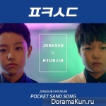 JONGSUB X HYUNJIN – POCKET SAND SONG