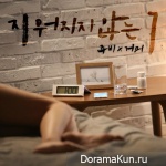JuB (Sunny Hill), GUMMY – No Reply