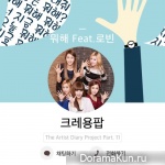 Crayon Pop – The Artist Diary Project Part.11
