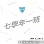 Year 7 Class 1 – Always