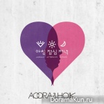 AOORA, Hoik – Morning Afternoon Evening