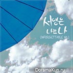 Seo Young Eun – Unforgettable No.1