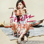 LYn – Let Me Be The Only One