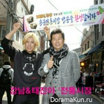 Kangnam (MIB), Tae Jin Ah - Traditional Market