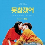 Eric Nam – Can’t Help Myself