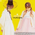 Akdong Musician (AKMU) – Like Ga, Na, Da