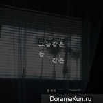 Hong Jae Mok – Like a Shade, Always The Same
