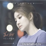 Younha – Hashtag (Prod. by Tablo)