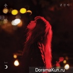 Kwon Jinah – One Strange Night