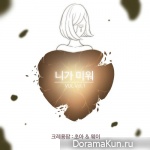 Strawberry Milk – I Hate You
