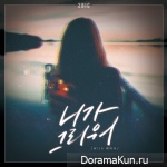 2BiC – Missing You