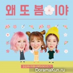 Cao Lu, Kisum, Yerin – Spring Again