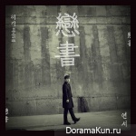 Huh Gak – Rolling Music