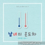 Hwang Chi Yeol, Seulgi – Fall, in girl Vol.3