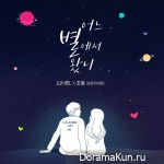 JUNIEL, Joyung – DALKOMM DAY