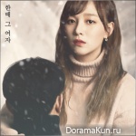 Kang Min Hee – Her