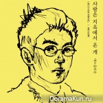 Mad Clown - Love Is a Dog From Hell