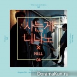 NELL - Life Is Ninano