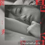 Suzy – Pretending To Be Happy