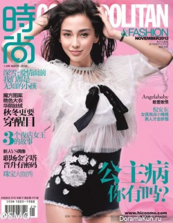 Angelababy для Cosmopolitan