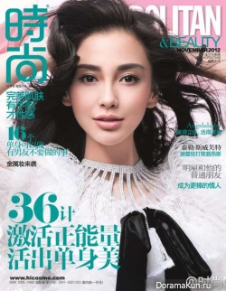 Angelababy для Cosmopolitan
