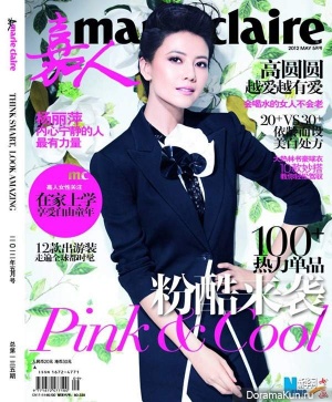 Gao Yuanyuan для Marie Claire China May 2012
