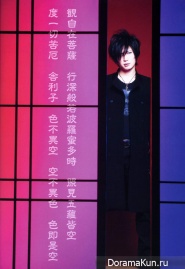 Gackt для Arena 37C Magazine parte1
