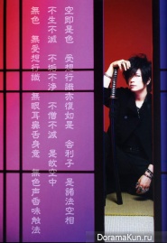 Gackt для Arena 37C Magazine parte1