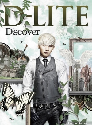 Дэсон