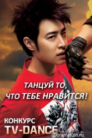 tvdance