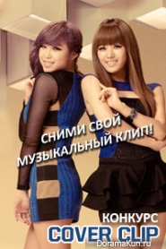 coverclip