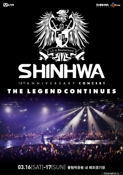 shinhwa