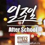 After School – Week
